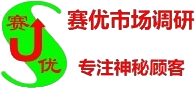 武汉满意度调查公司